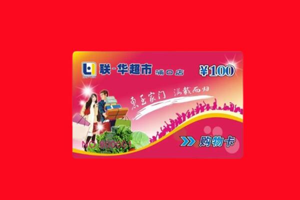 保定市望都回收购物卡